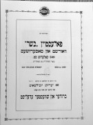 HSBS-8743-Palestine-Kosher-Versht-Sausages